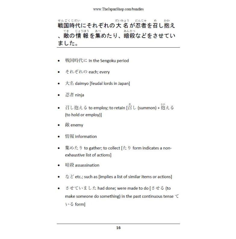 Learn Japanese with Japanese History