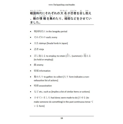 Learn Japanese with Japanese History