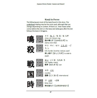 Learn Japanese with Japanese History