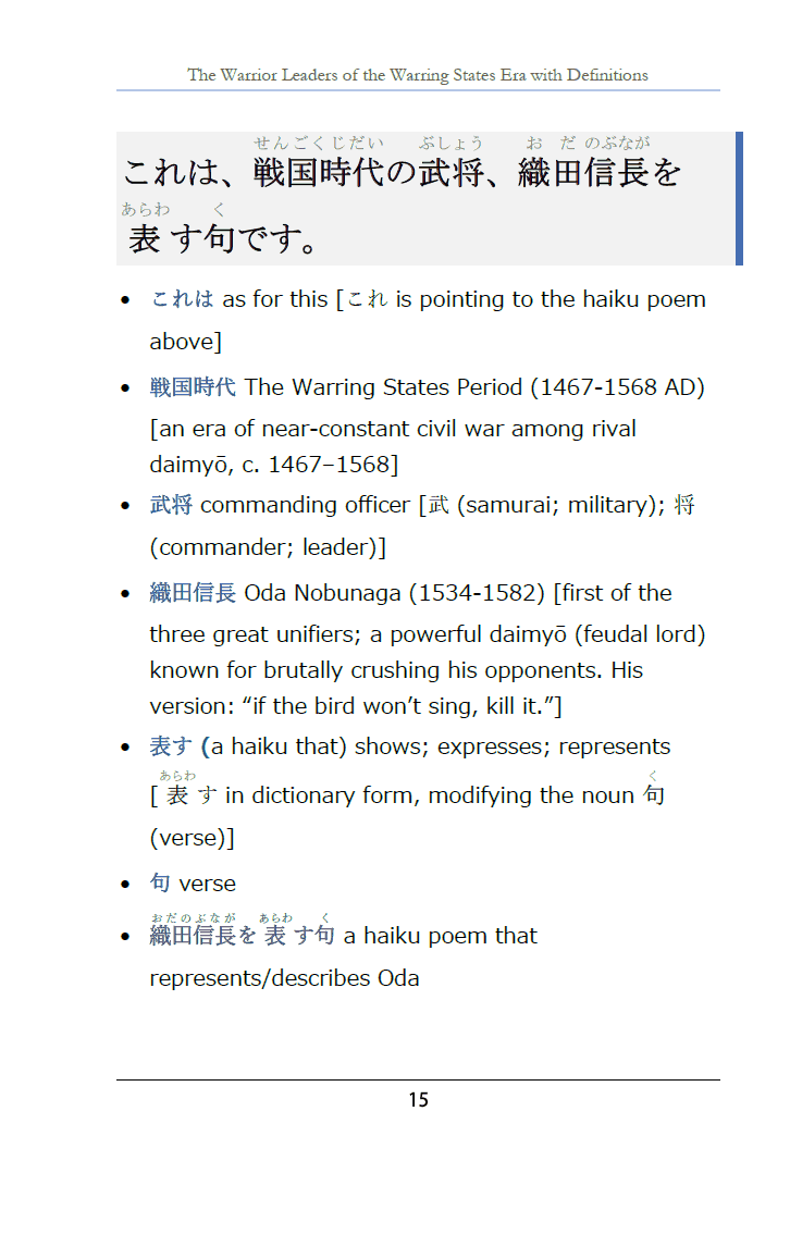 A Japanese sentence with furigana followed by a word-by-word breakdown giving the vocabulary and grammar for each part