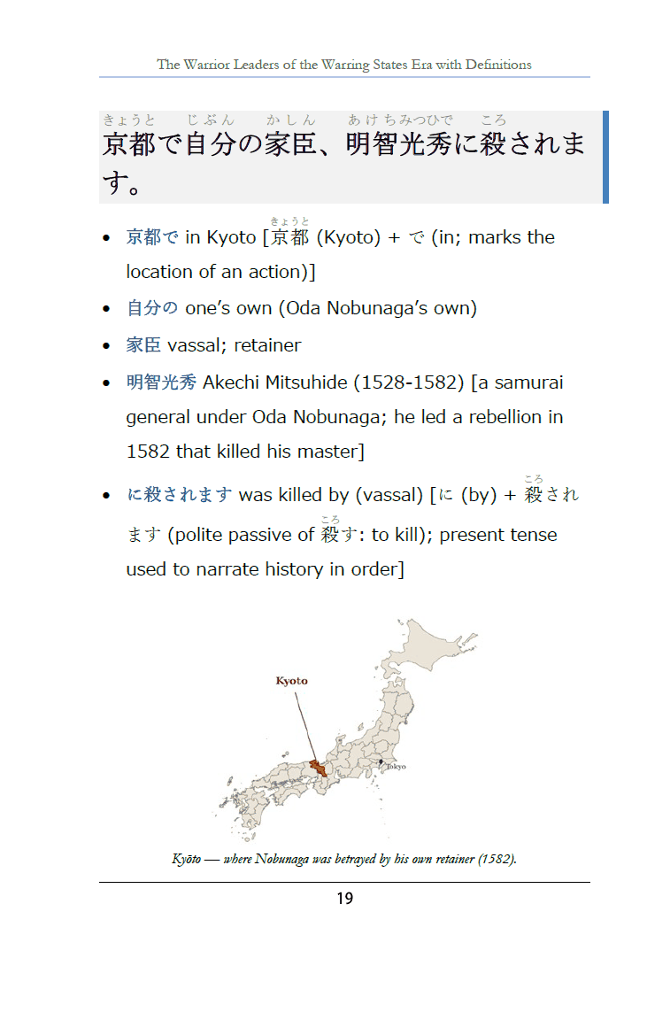 Vocabulary breakdown beside a map of Japan marking Kyoto, where Oda Nobunaga was betrayed by his own retainer in 1582