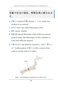 Vocabulary breakdown beside a map of Japan marking Kyoto, where Oda Nobunaga was betrayed by his own retainer in 1582