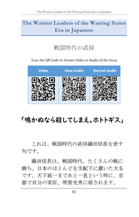 Full Japanese text page with QR codes linking to video, slow audio, and normal-speed audio of the story
