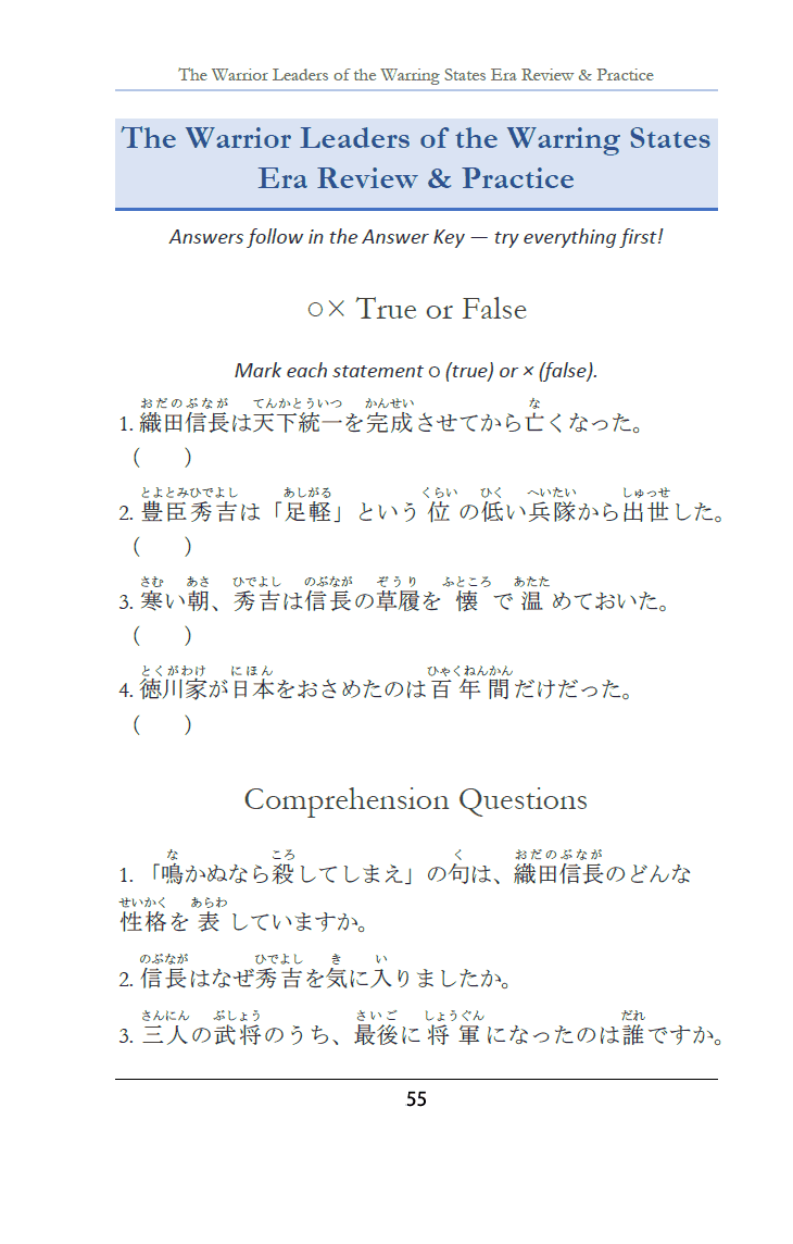 Review and Practice page with true or false statements and comprehension questions written in Japanese