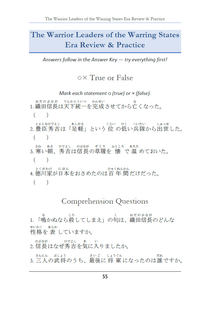 Review and Practice page with true or false statements and comprehension questions written in Japanese