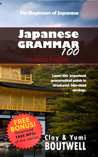 Cover of Japanese Grammar 100 in Plain English