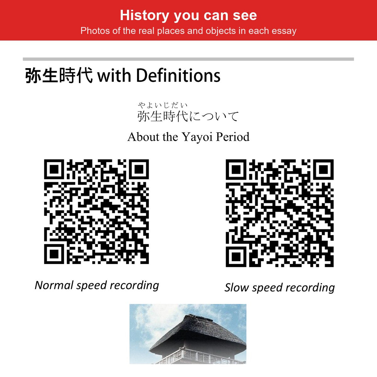 Inside the book: each essay opens with audio QR codes and a photo of a real place or object