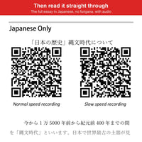 Inside the book: the full essay in Japanese without furigana, with audio QR codes