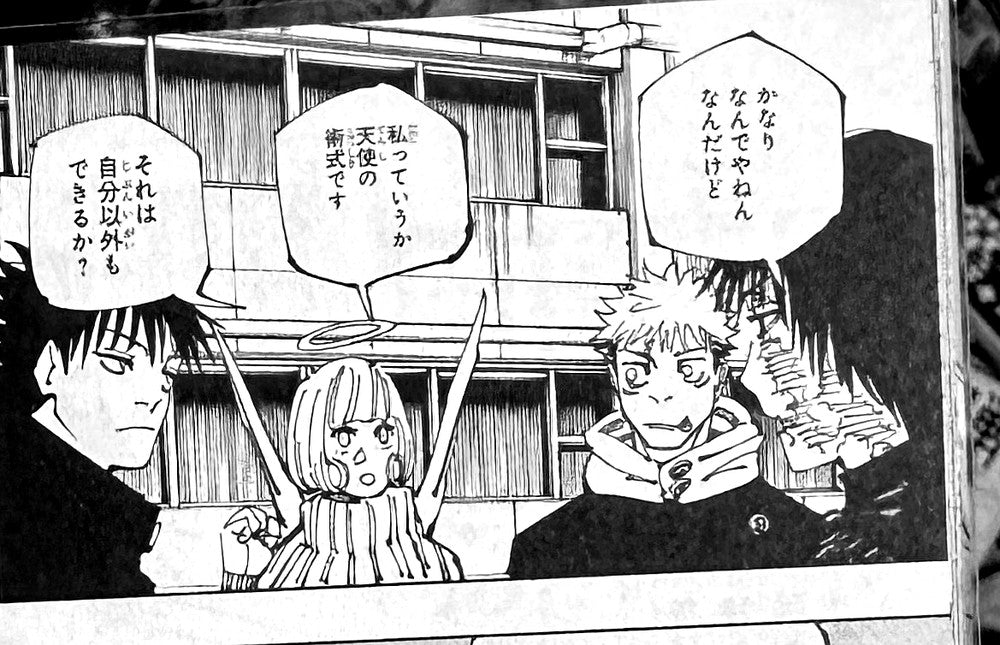A panel from our own copy of Jujutsu Kaisen showing three students talking, with furigana above every kanji