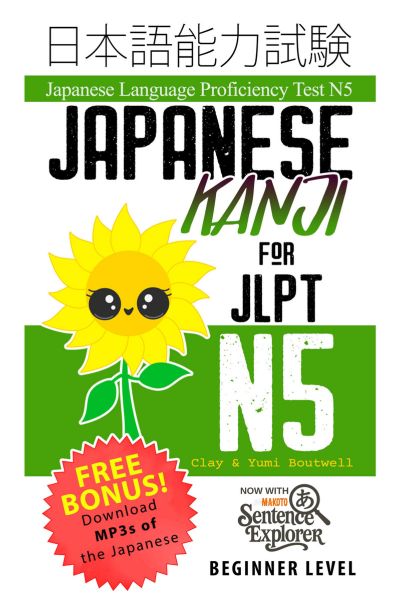 Cover of Japanese Kanji for JLPT N5