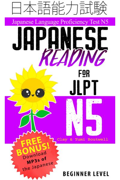 Cover of Japanese Reading for JLPT N5