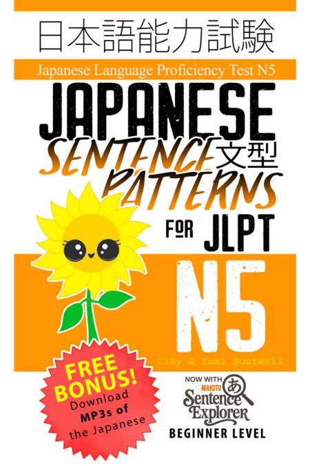 Cover of Japanese Sentence Patterns for JLPT N5