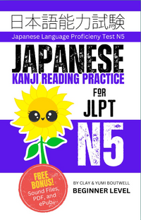 Cover of Japanese Kanji Reading Practice for JLPT N5