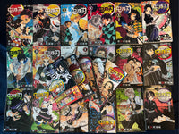 All 23 covers of the Demon Slayer Japanese manga set laid out together, showing the full complete series