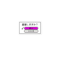 Thumbnail for 8-Bit Will You Take a Nap Retro Art Sticker