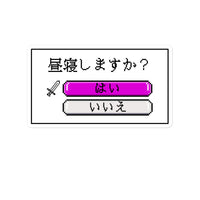Thumbnail for 8-Bit Will You Take a Nap Retro Art Sticker