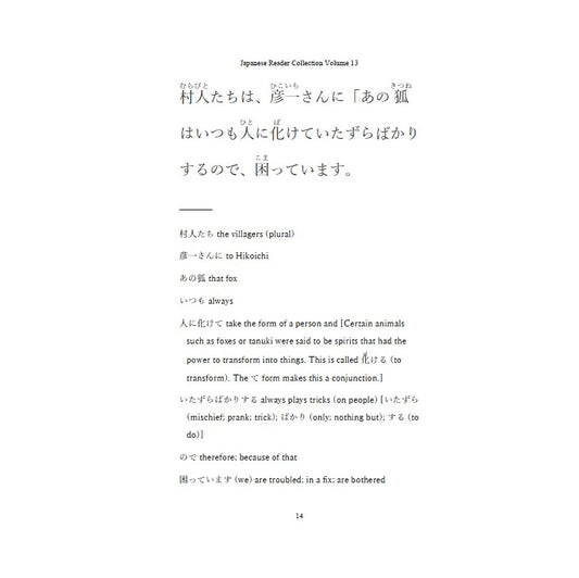 Learn Japanese with Stories Bundle #2 [10 Volumes] [Digital Books + Audios]