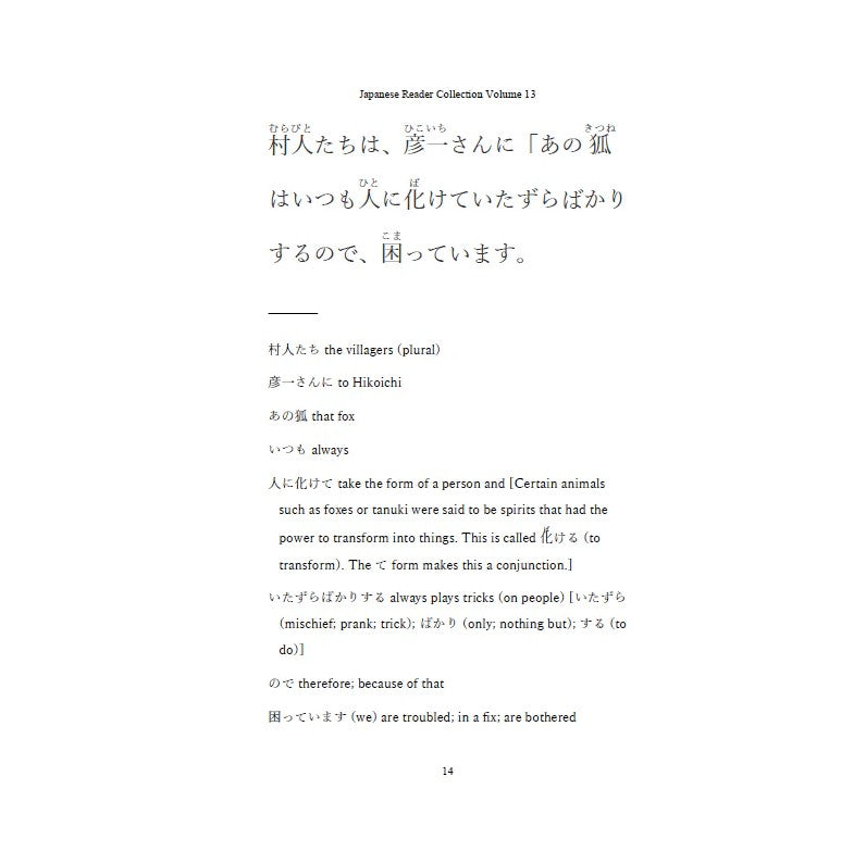 Learn Japanese with Stories Bundle #2 [10 Volumes] [Digital Books + Audios]