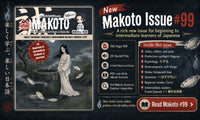 Makoto Magazine #99 - All the Fun Japanese Not Found in Textbooks