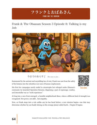 Makoto #100 page: Frank and the Obaasan, Season 3 Episode 8, opening page with illustration