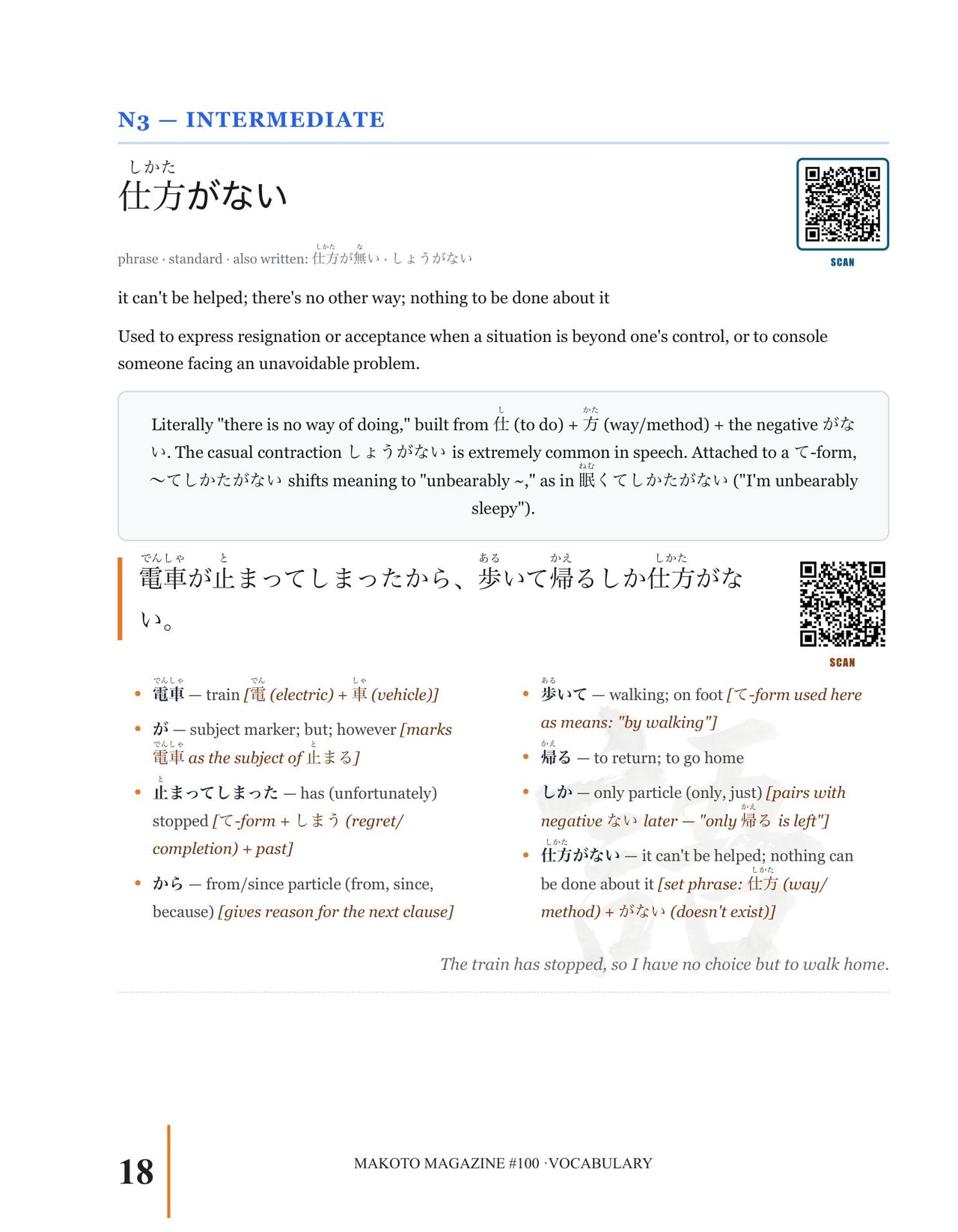 Intermediate vocabulary page explaining a Japanese expression with example sentence and word-by-word notes