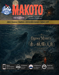 Makoto Magazine #102 (August 2026) cover