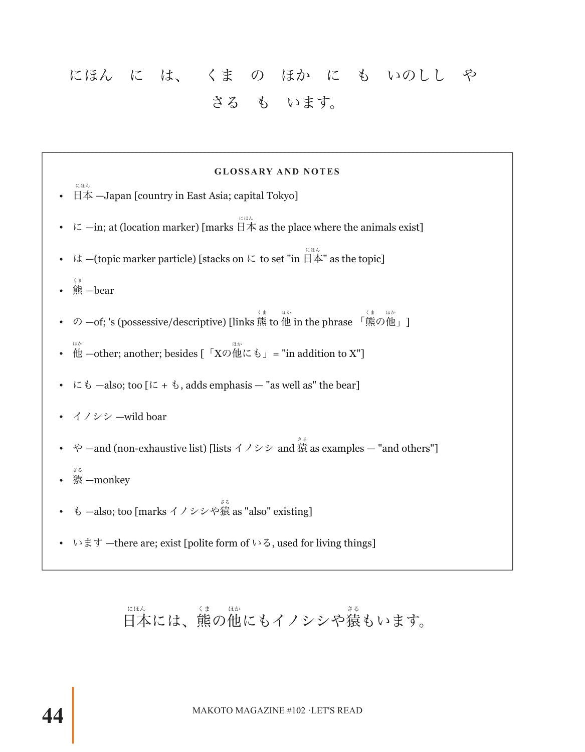Makoto #102 page: a beginner reader sentence with its line-by-line glossary and notes