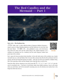Makoto #102 page: The Red Candles and the Mermaid, Part 1, opening page with illustration