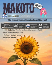 Makoto Magazine #103 (September 2026) cover