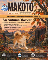 Makoto Magazine #104 (October 2026) cover