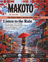 Makoto Magazine #105 (November 2026) cover