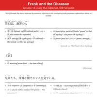 Inside the issue: Frank and the Obaasan Episode 13, line by line with vocabulary notes
