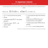 Inside the issue: The Red Candles and the Mermaid, Part 4, line by line with furigana and notes