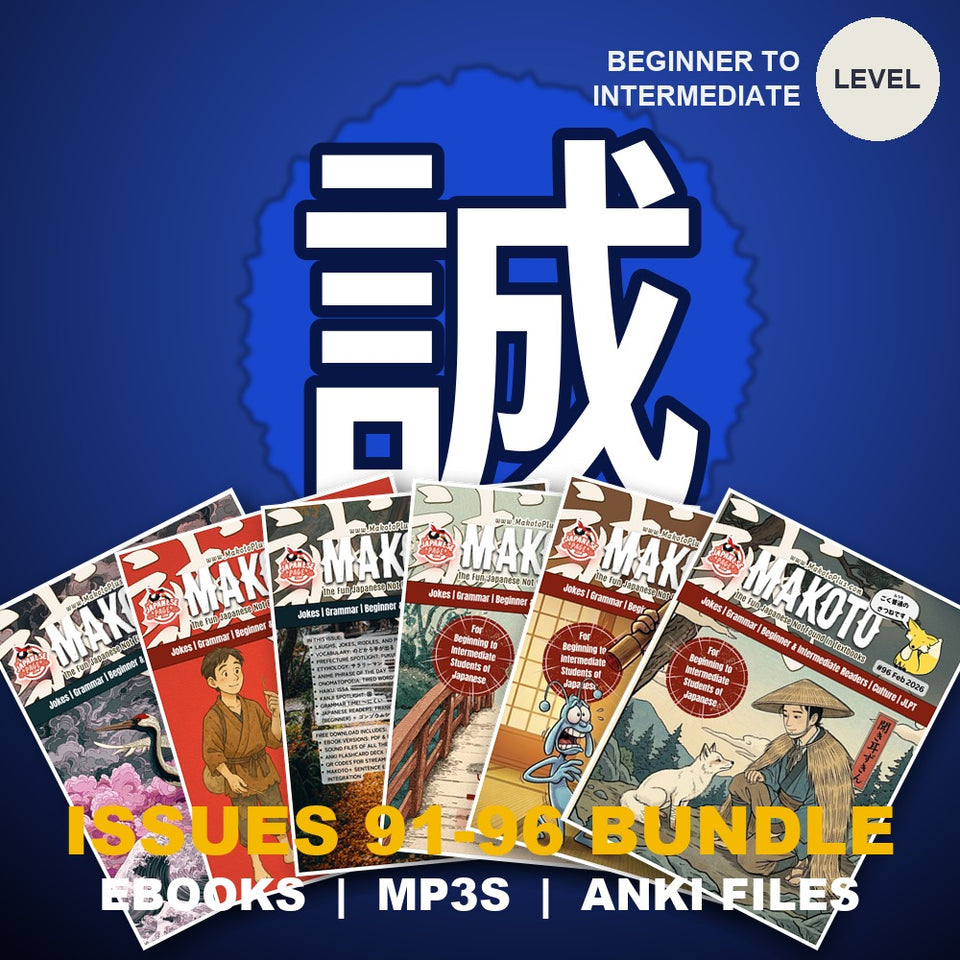 Makotoです！ The Japan Shop