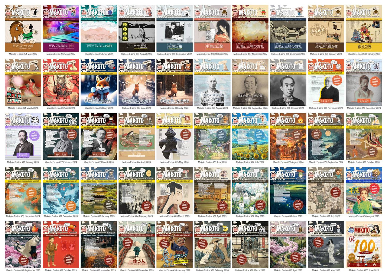Wall of all 50 Makoto Magazine covers, issues 51 through 100