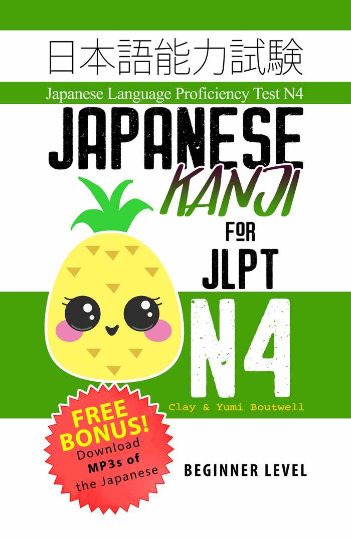 Cover of Japanese Kanji for JLPT N4