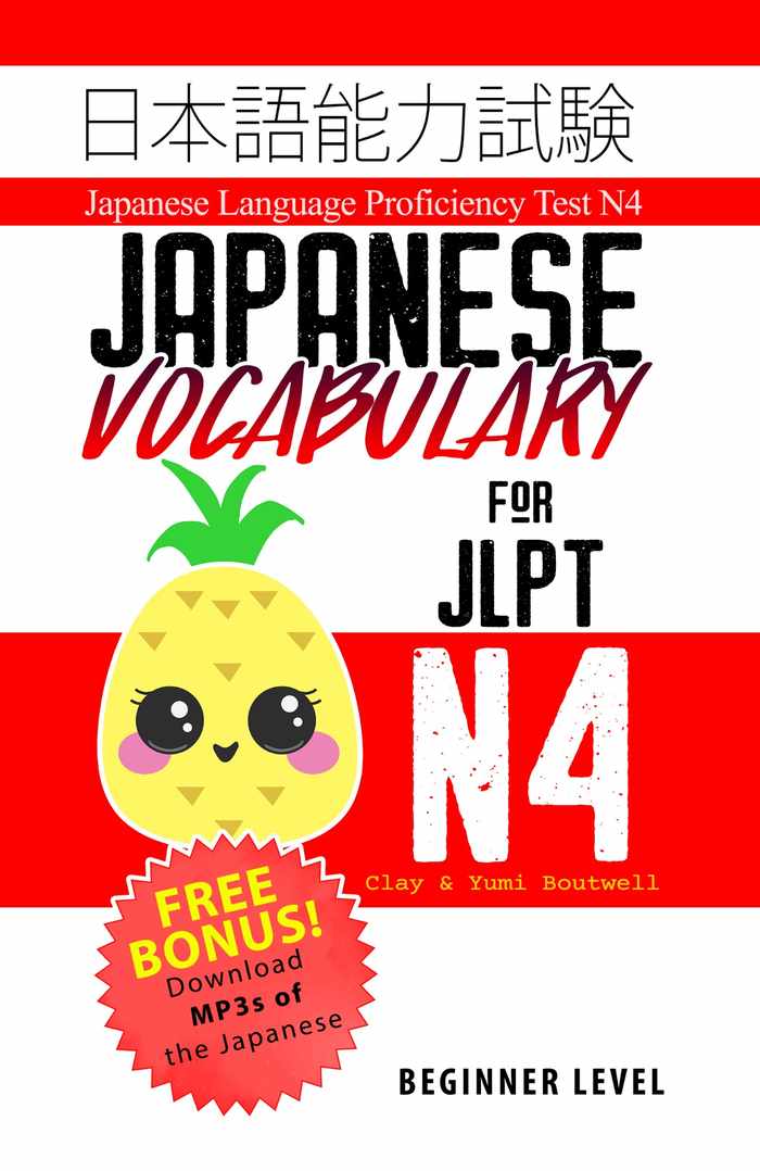 Cover of Japanese Vocabulary for JLPT N4