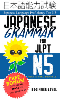 Cover of Japanese Grammar for JLPT N5