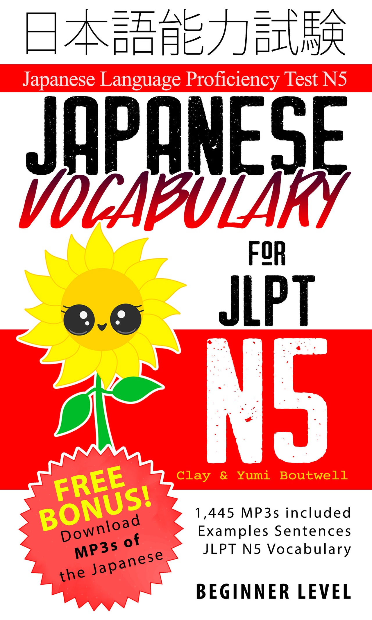 Cover of Japanese Vocabulary for JLPT N5
