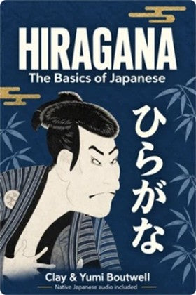 Hiragana, the Basics of Japanese eBook cover