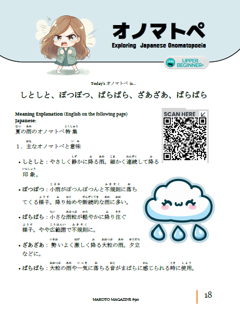 Makoto Magazine #90 - All the Fun Japanese Not Found in Textbooks