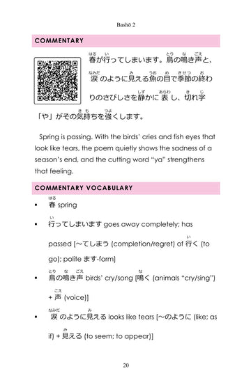 A Japanese commentary with furigana, page 21 of Learn Japanese through Haiku: Further Journeys with Bashō
