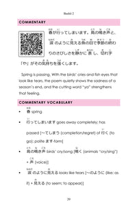 A Japanese commentary with furigana, page 21 of Learn Japanese through Haiku: Further Journeys with Bashō