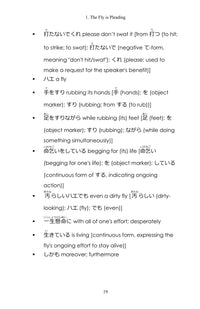 Vocabulary for every line, page 20 of Learn Japanese through Haiku: Kobayashi Issa