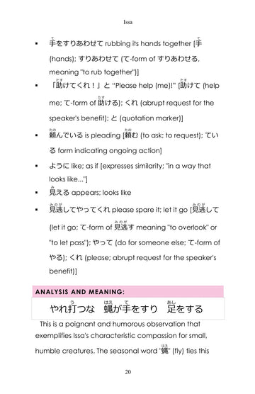 Vocabulary for every line, page 21 of Learn Japanese through Haiku: Kobayashi Issa