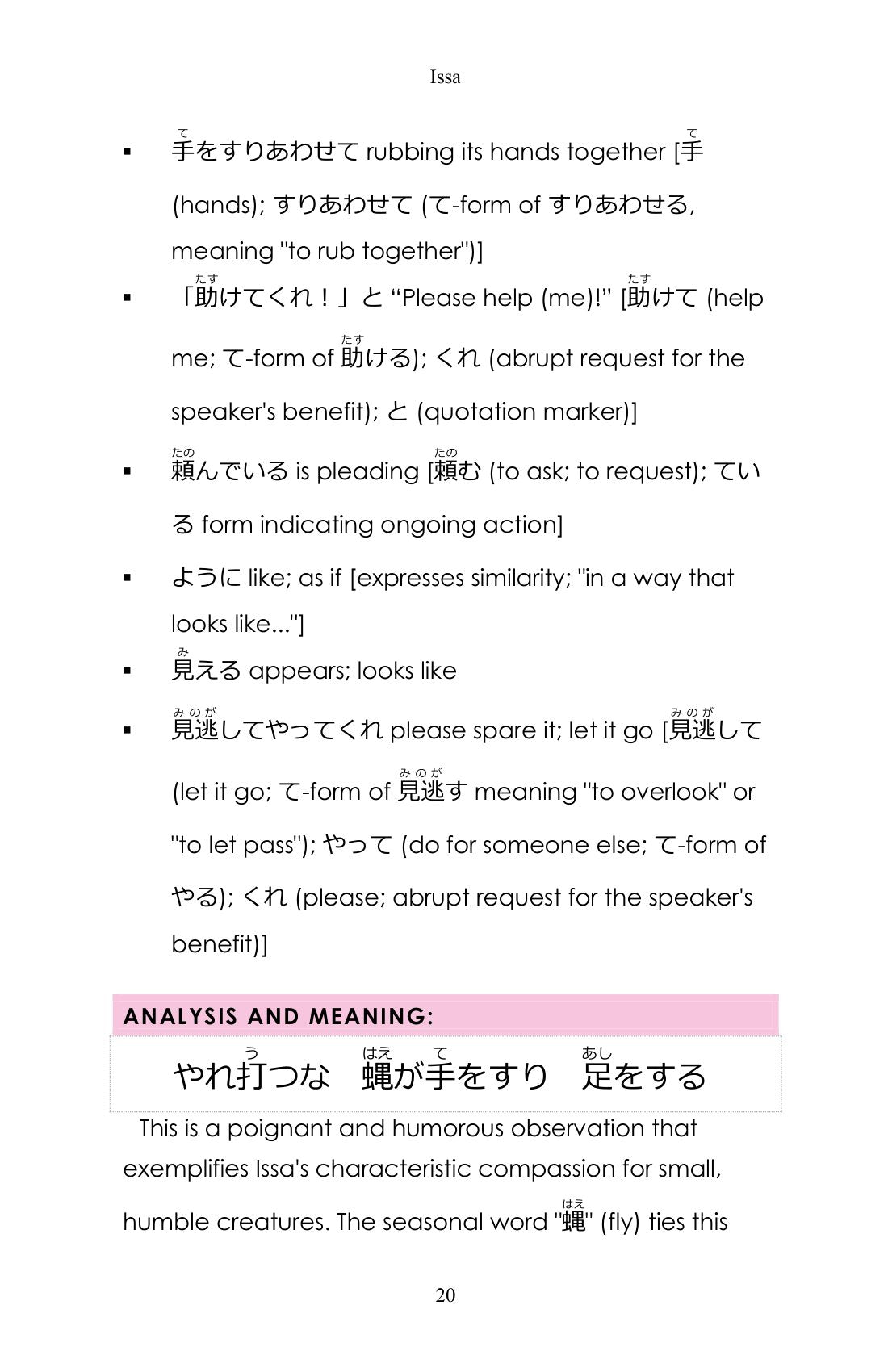 Vocabulary for every line, page 21 of Learn Japanese through Haiku: Kobayashi Issa