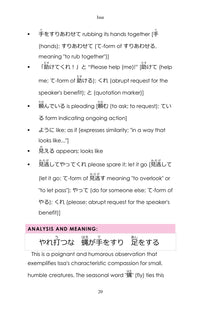 Vocabulary for every line, page 21 of Learn Japanese through Haiku: Kobayashi Issa