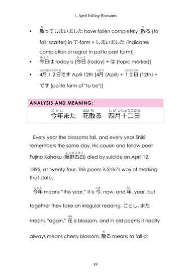 Vocabulary for every line, page 20 of Learn Japanese through Haiku: Masaoka Shiki
