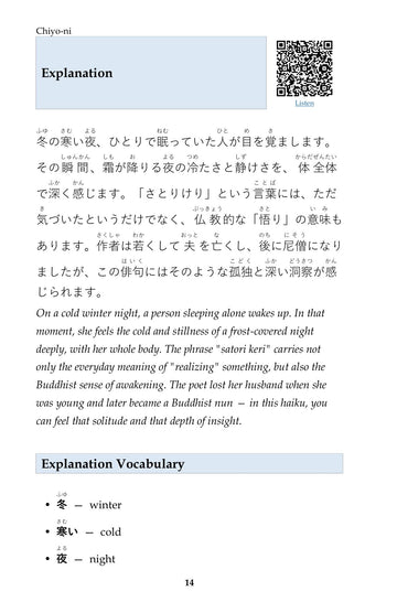 A Japanese explanation with furigana and audio, page 15 of Learn Japanese through Haiku: Chiyo-ni