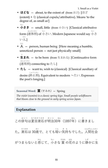 Vocabulary for every word, page 12 of Learn Japanese through Haiku: Natsume Sōseki